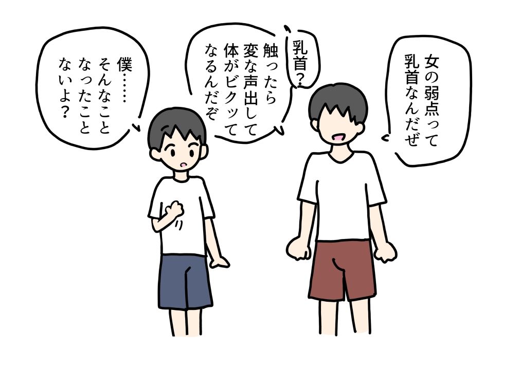 サンプル画像1:ママの乳首を触ったら(ニホンツノ王) [d_637201]