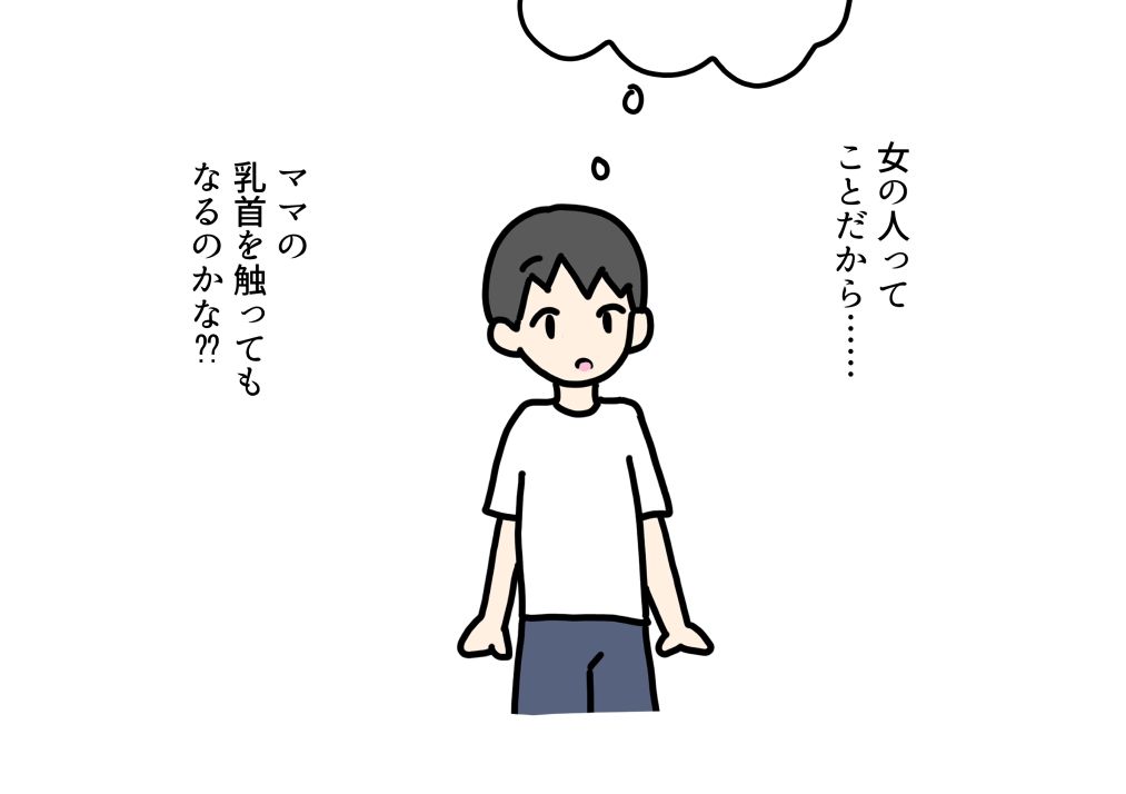 サンプル画像2:ママの乳首を触ったら(ニホンツノ王) [d_637201]