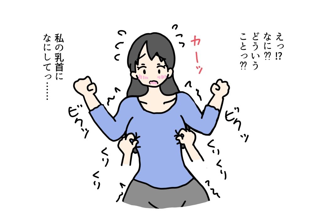 サンプル画像4:ママの乳首を触ったら(ニホンツノ王) [d_637201]