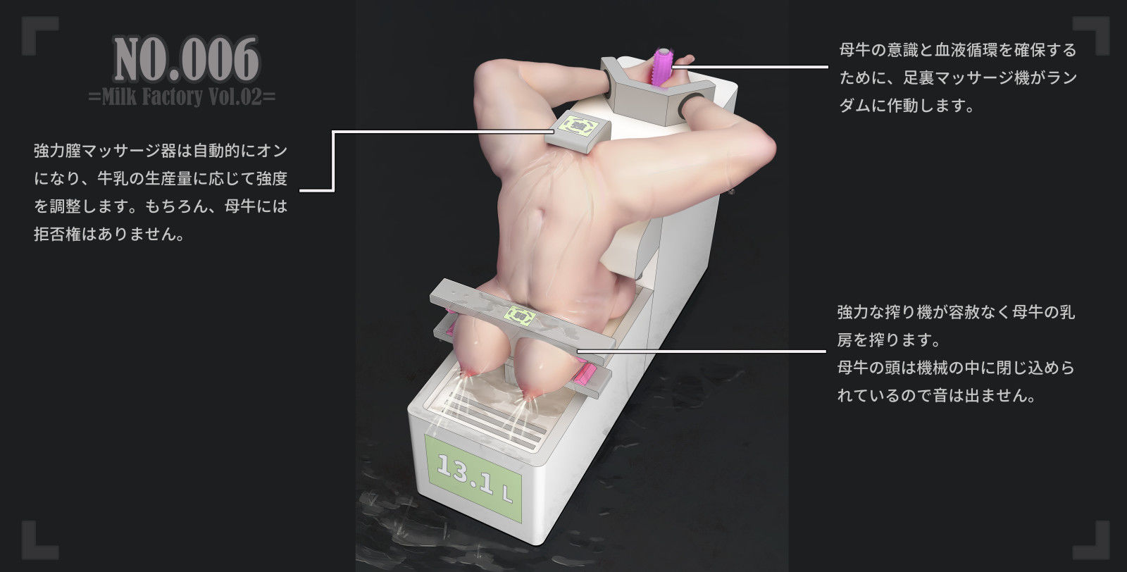 サンプル画像4:Milk Factory 乳工場 Vol.02(ikelag) [d_637225]