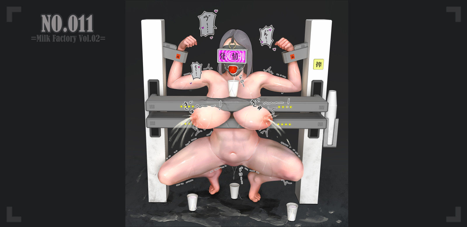 サンプル画像5:Milk Factory 乳工場 Vol.02(ikelag) [d_637225]