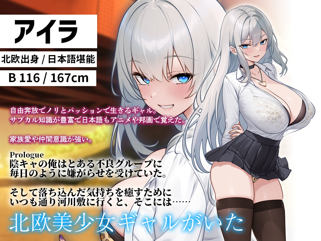 【無料エロ漫画】d_637239 助けた北欧系ギャルにイジメから守ってくれてるのに不謹慎勃起しちゃう話し(すぱいらる)