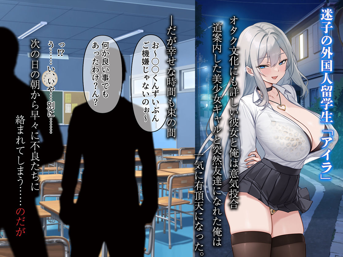 【無料エロ漫画】d_637239 助けた北欧系ギャルにイジメから守ってくれてるのに不謹慎勃起しちゃう話し(すぱいらる)