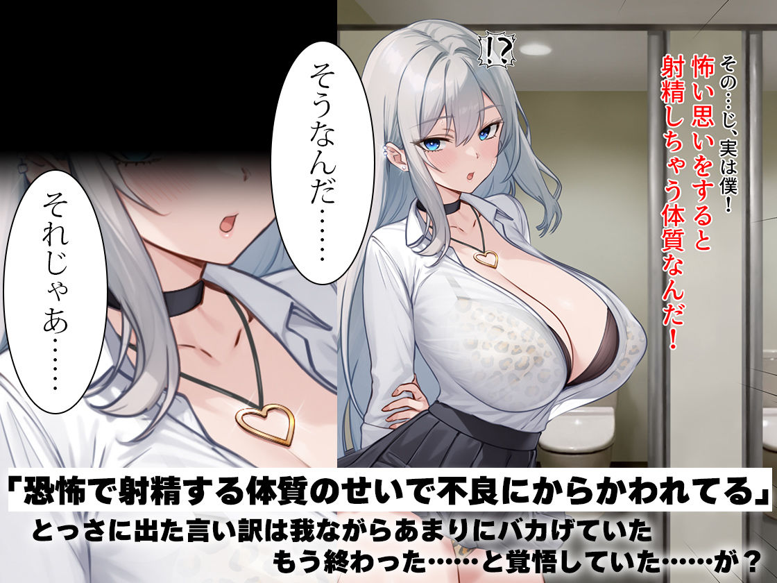 【無料エロ漫画】d_637239 助けた北欧系ギャルにイジメから守ってくれてるのに不謹慎勃起しちゃう話し(すぱいらる)