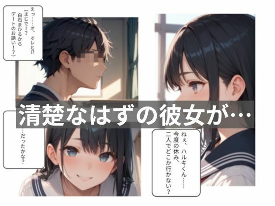 サンプル画像1:巨乳清楚vs爆乳ギャル！ 僕のチ●ポを巡ってエッチな仁義なき戦い(えち研) [d_637243]