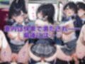 2人だけの電車で見せつけてくる娘に理性を失った僕は… 黒瀬あおい