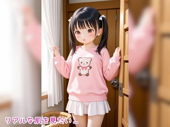 ちっぱいロリロリ天国 〜ぷにまん少女の湯上り散歩で縛られる〜 くいにーあまん エロ画像2