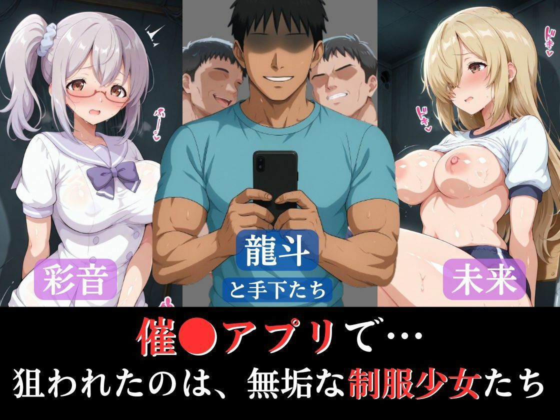 路地裏で拘束調教された制服少女たち 〜廃ビル監禁輪●で完全堕落〜 画像1
