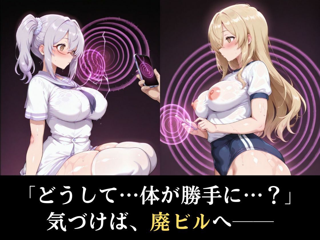 路地裏で拘束調教された制服少女たち 〜廃ビル監禁輪●で完全堕落〜 画像2
