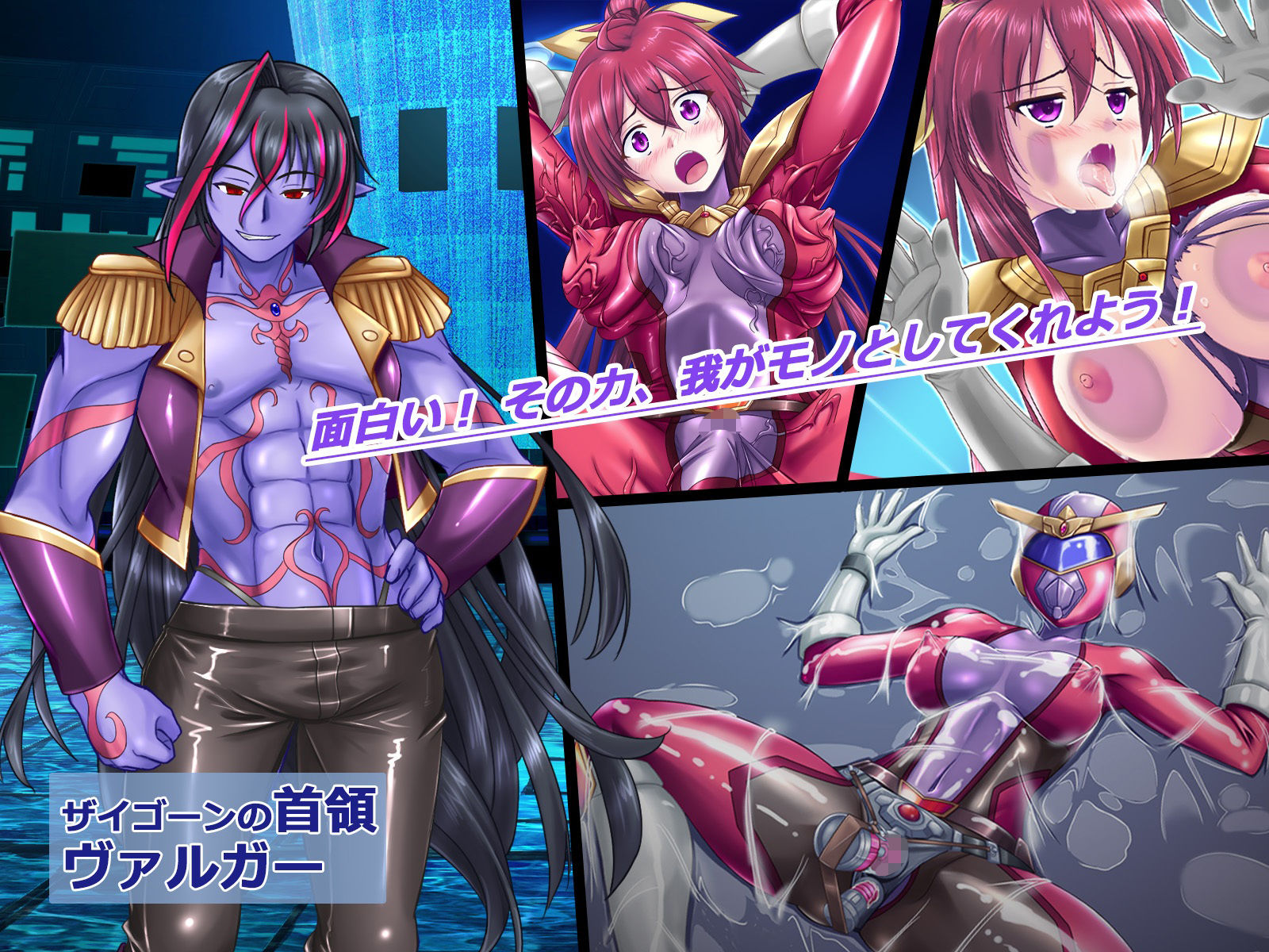 サンプル画像2:風騎戦隊シュクセイジャー 牝怪人改造指令！(悪魔都市計画) [d_637397]