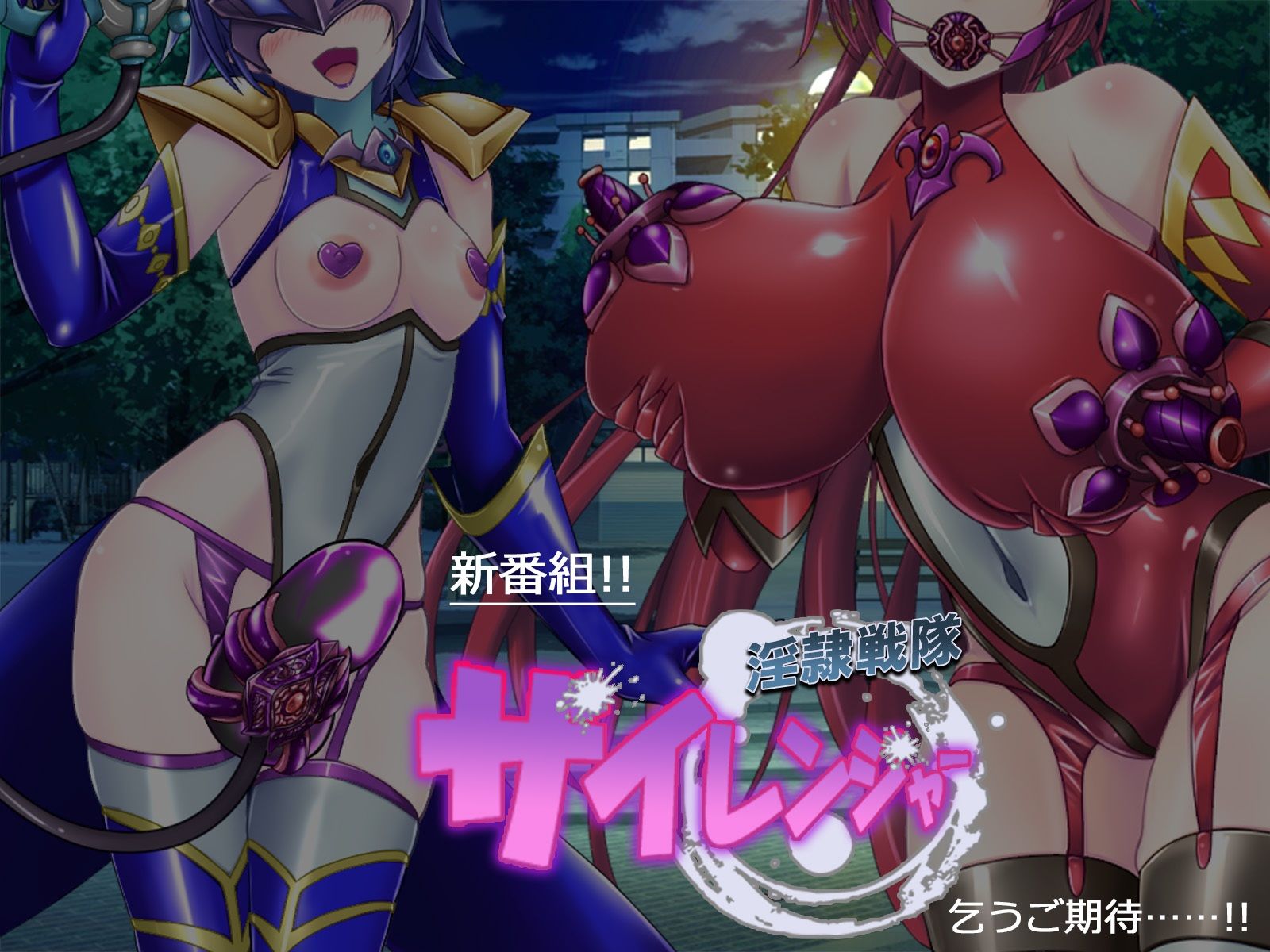 サンプル画像5:風騎戦隊シュクセイジャー 牝怪人改造指令！(悪魔都市計画) [d_637397]