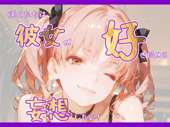 サンプル画像1:強気な黒子さんは実はマゾ雌堕ちさせられたい(ちちばるーん) [d_637404]