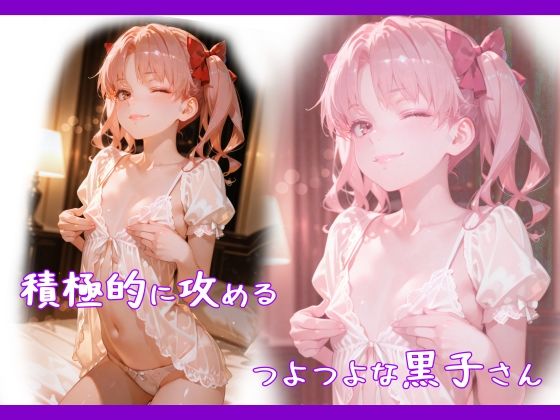 サンプル画像3:強気な黒子さんは実はマゾ雌堕ちさせられたい(ちちばるーん) [d_637404]