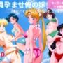 全員孕ませ俺の嫁  セー●ームーン〜 水着編 〜 種付けオジサンに寝取られたオンナたち