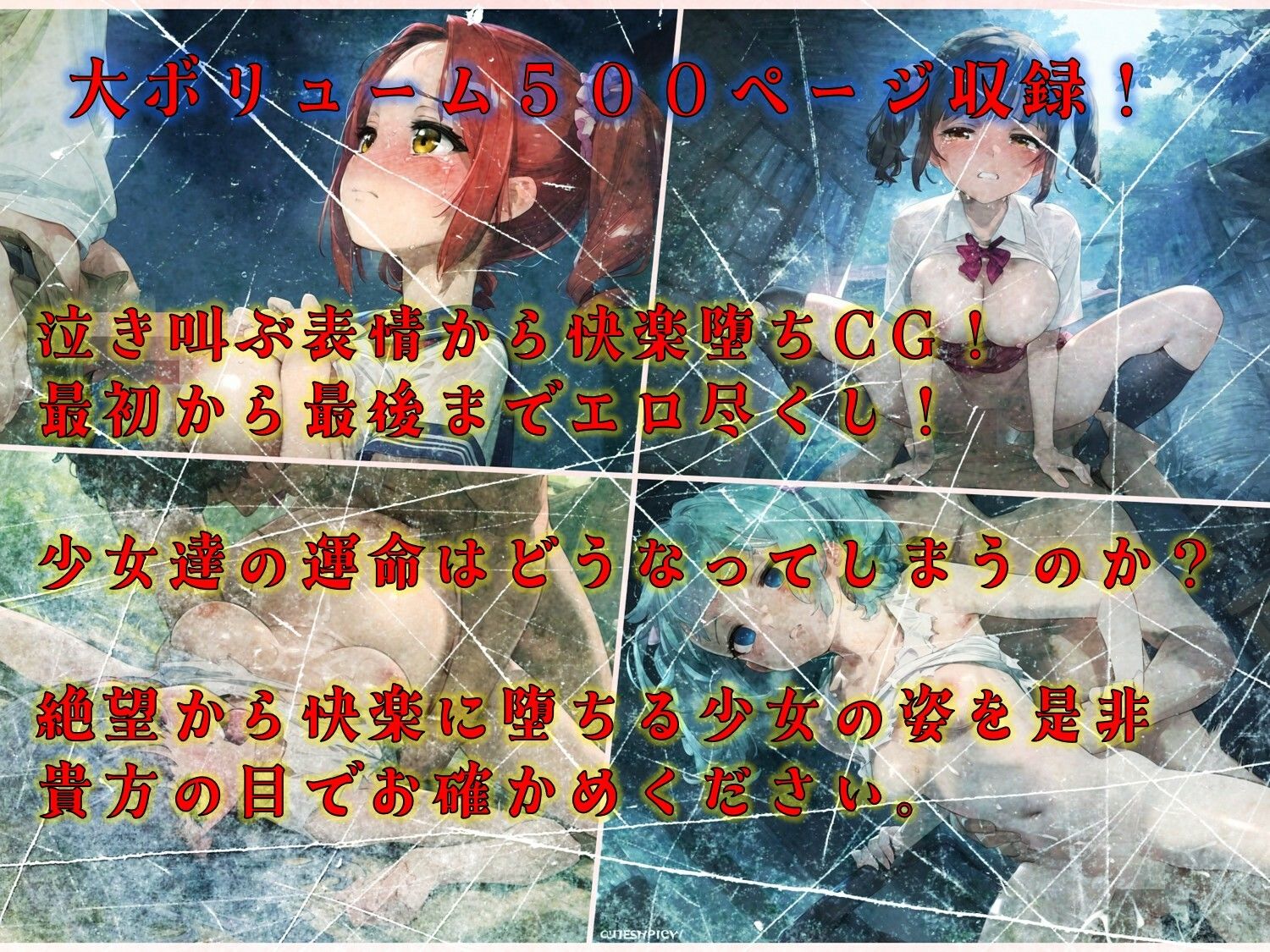 夢廻村〜絶望の果てに微笑むあなたへ〜 画像10