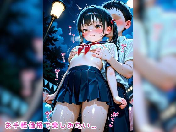 ちっぱいロリロリ天国 〜ぷにまん少女の運動会の裏側〜 くいにーあまん エロ画像9