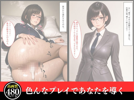 孕ませネトラレ 会社員優子のNTR話〜取引先の野獣男に寝取られた外資系キャリアウーマン(32)とセフレになったので週三で濃厚変態セックスを仕込んだら妊娠して母乳噴出するド変態女になったNTR話(セリフ付き34枚+おまけ446枚) 画像1