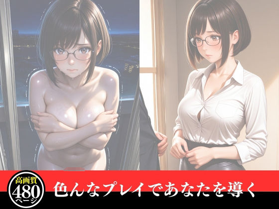 サンプル画像3:孕ませネトラレ  会社員優子のNTR話〜取引先の野獣男に寝取られた外資系キャリアウーマン（32）とセフレになったので週三で濃厚変態セックスを仕込んだら妊娠して母乳噴出するド変態女になったNTR話（セリフ付き34枚＋おまけ446枚）(まる出版) [d_637451]