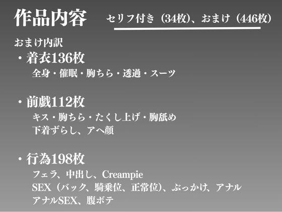 サンプル画像6:孕ませネトラレ  会社員優子のNTR話〜取引先の野獣男に寝取られた外資系キャリアウーマン（32）とセフレになったので週三で濃厚変態セックスを仕込んだら妊娠して母乳噴出するド変態女になったNTR話（セリフ付き34枚＋おまけ446枚）(まる出版) [d_637451]