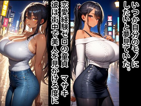 サンプル画像1:人生破滅  黒ギャルがメス豚奴●へ(寝取られマーケット) [d_637493]