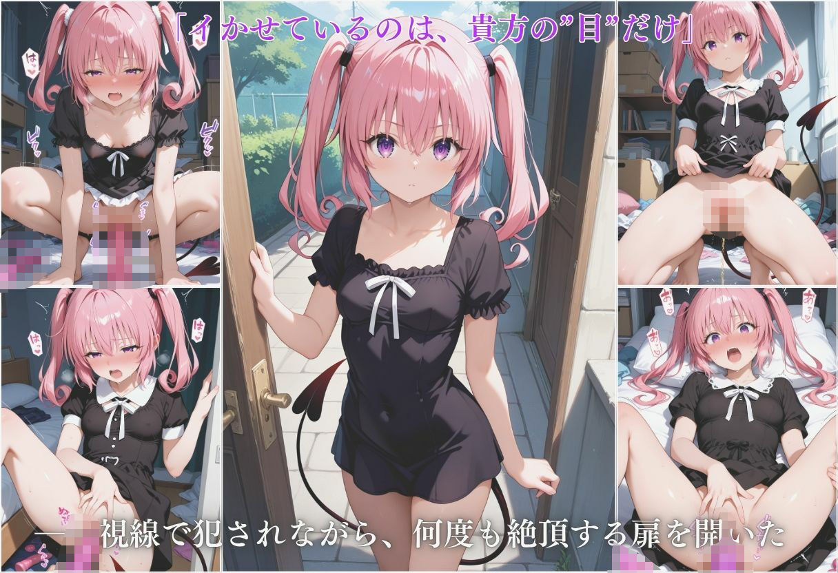 混浴温泉で快楽堕ちされた ナナ・アスタ・デビルーク編 画像6