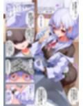 葉加瀬のえっちな研究レポート