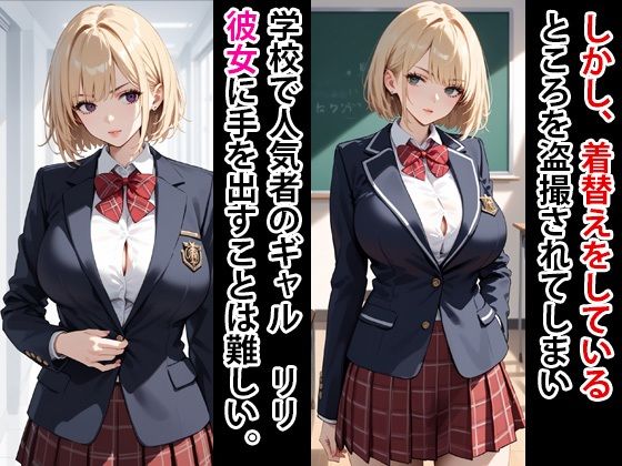 サンプル画像1:最強陽キャ  短髪ギャル  監禁してメス豚にする(寝取られマーケット) [d_637514]