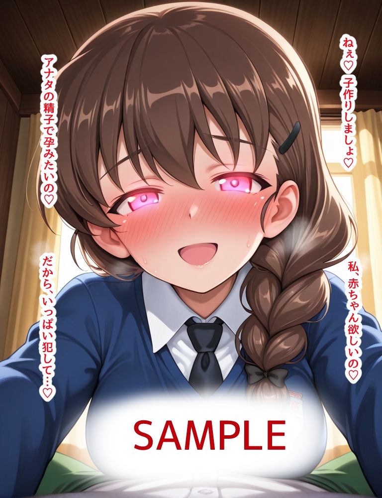 ハメパン〇ァー〜催●孕ませ懇願編〜 画像3