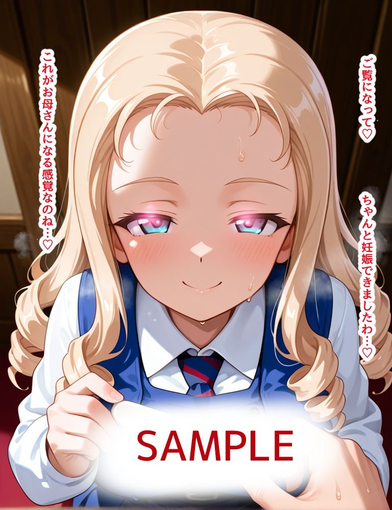 ハメパン〇ァー〜催●孕ませ懇願編〜 画像5