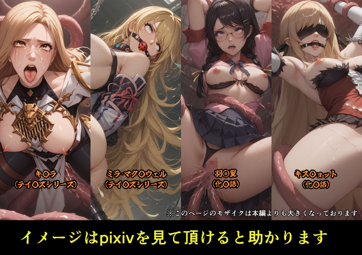 サンプル画像5:カゲキ！12 らくさいCG集(らくさい) [d_637576]