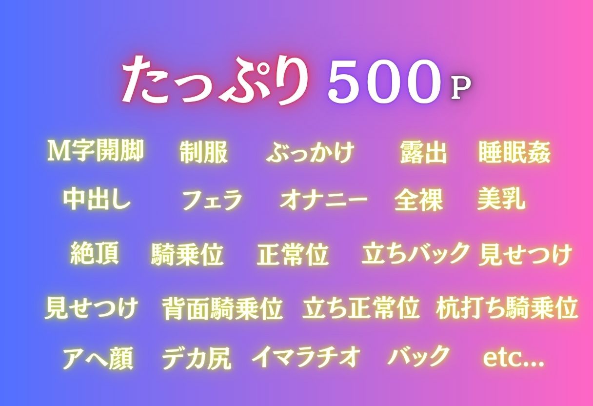 睡眠姦〜古手川唯編〜2