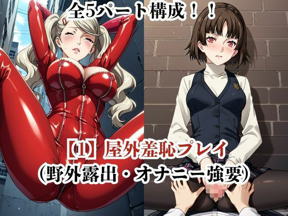 サンプル画像3:肉玩具認定証発行！！街の性処理係堕ち。―快楽と恥辱の記録―高●杏＆新●真編(Usual.) [d_637587]