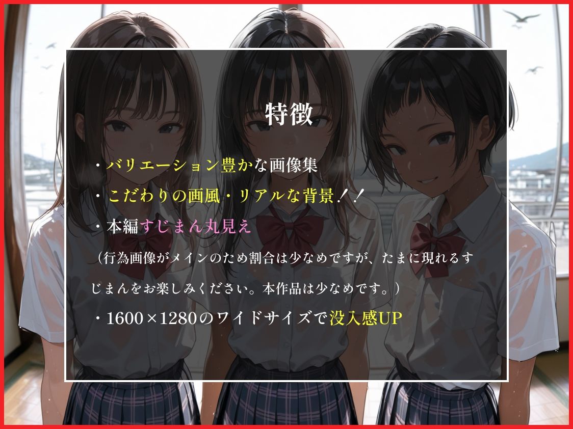汗だく女子校生 画像3