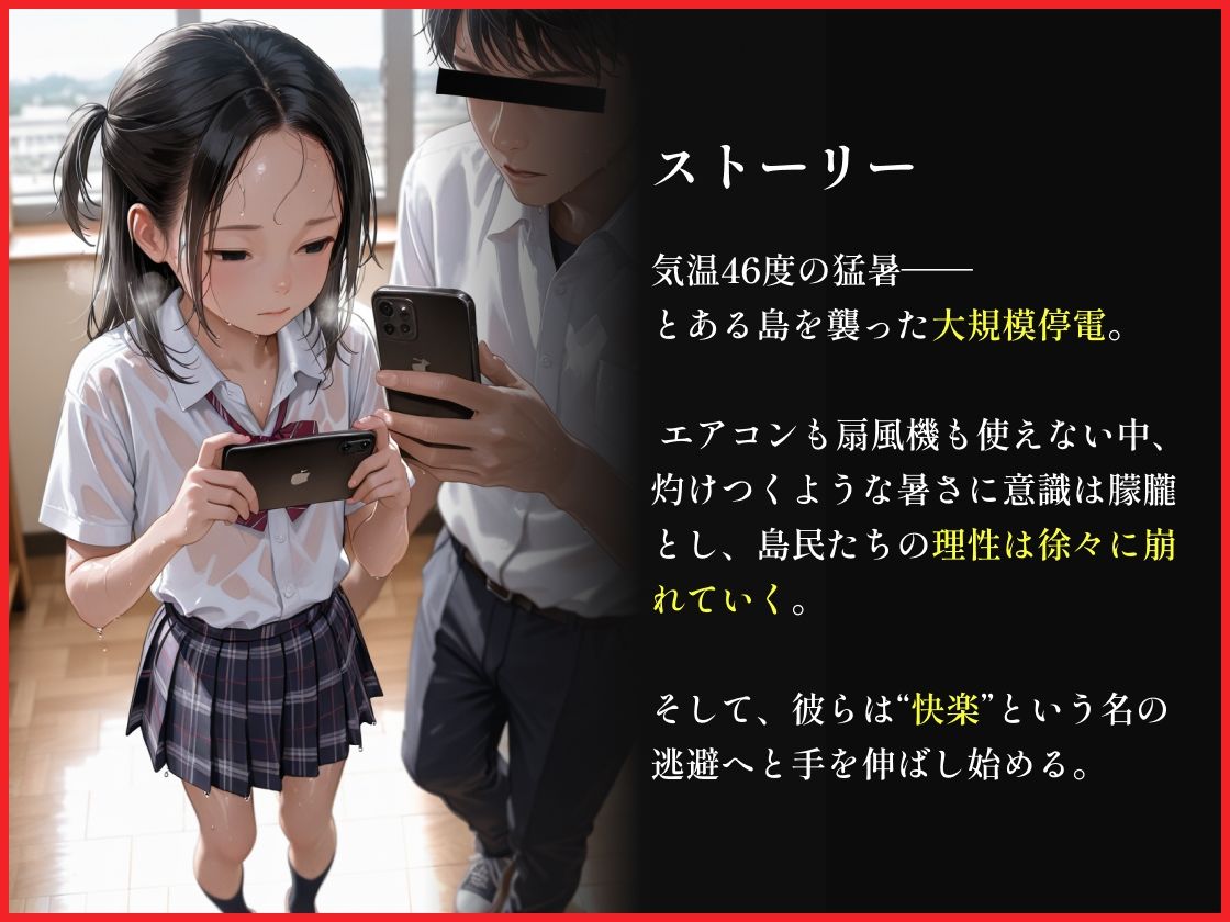 汗だく女子校生 画像4