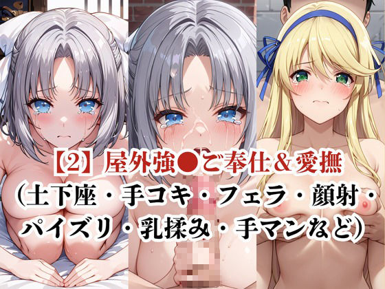 肉玩具認定証発行!!街の性処理係堕ち。―快楽と恥辱の記録―雪●&葛●編 画像4