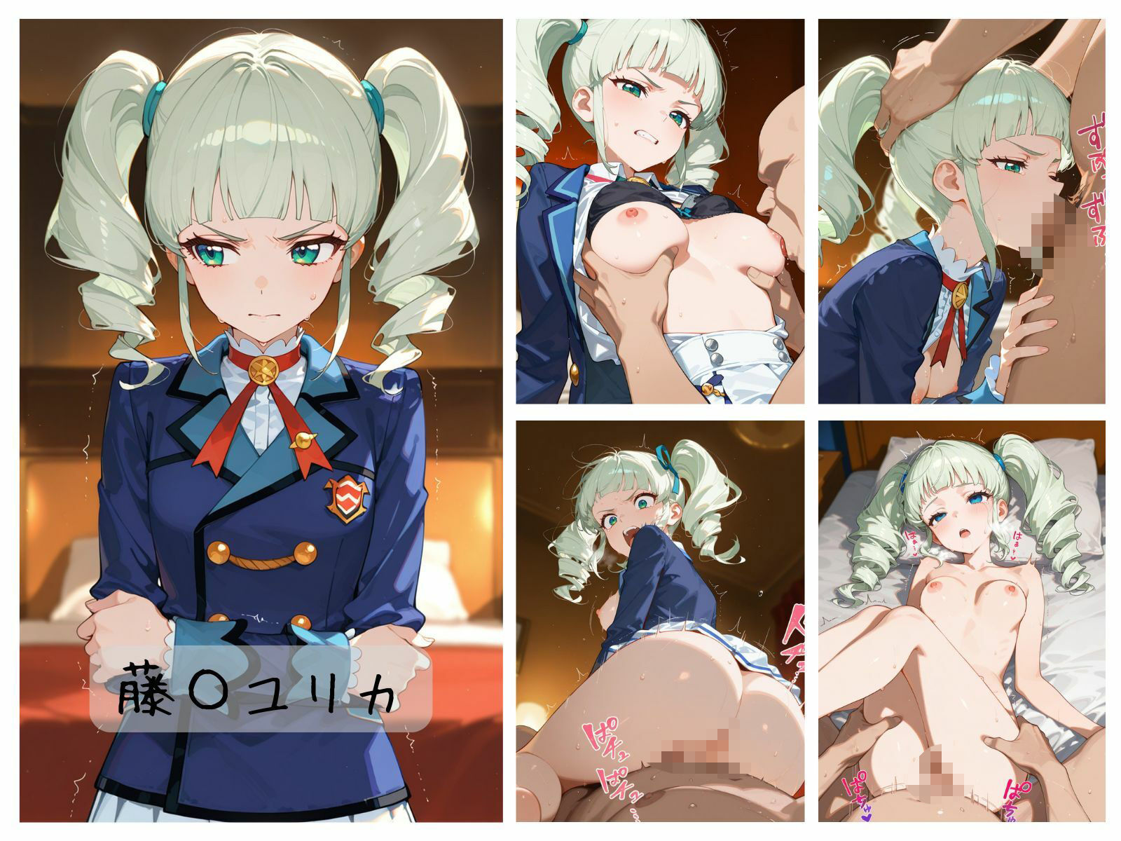 ア〇カツわからせまとめ 画像7