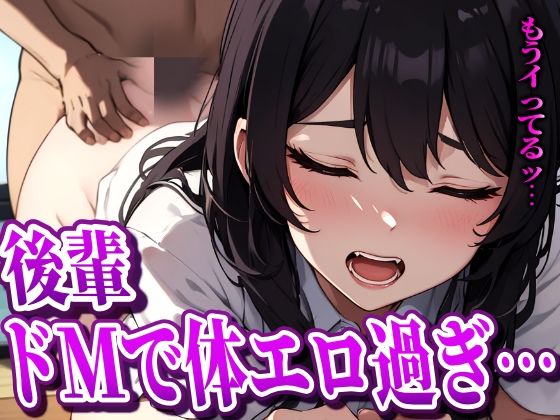 「仕事できないくせに」と見下してくる後輩(巨乳)を体で分からせてやった【本能解放区】