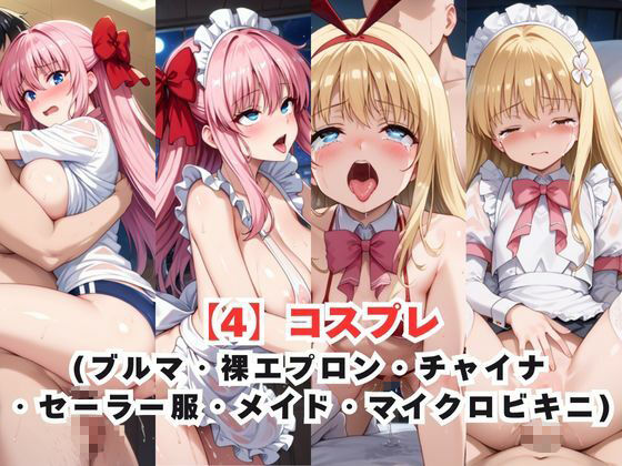 サンプル画像5:レイ●合法化制度可決！〜問答無用でメスイキ絶頂強●プログラム〜原●和＆天●衣編(エッジエイト) [d_637638]