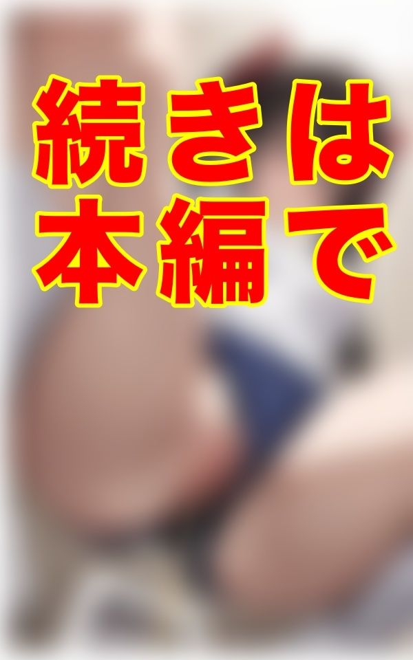 サンプル画像2:古い体育倉庫の奥、部活の終わる喧騒の傍ら、埃舞う微光の中、女子トイレへ向かうブルマの影が、放課後の密やかな記憶を肌に滲ませていた。(ゼウス) [d_637687]