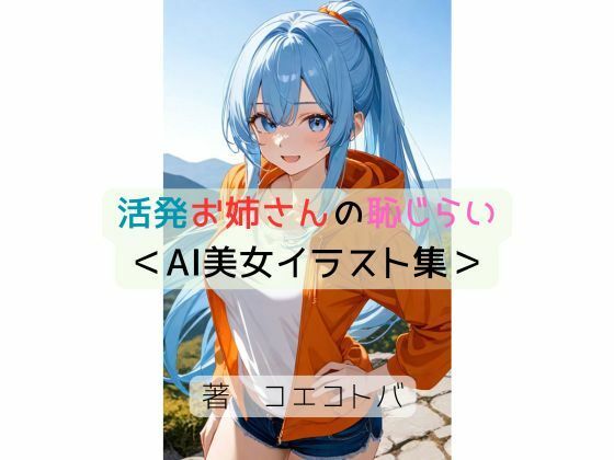 星降楽園関連作品1