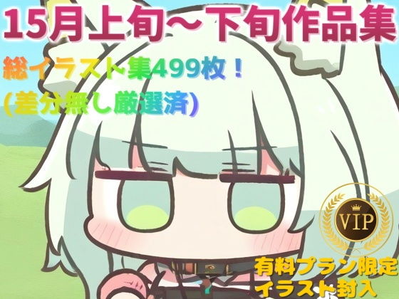 【最新流行49キャラ】厳選された至極のuryyyエロ作品集【15月上下旬】の画像
