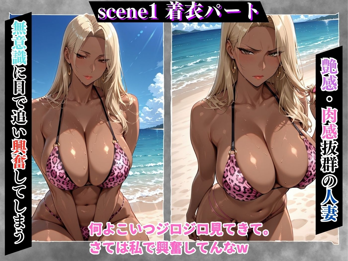 サンプル画像4:いつも見下す人妻をわからせ乱交〜水着黒ギャルママ〜(トッポギ) [d_637712]