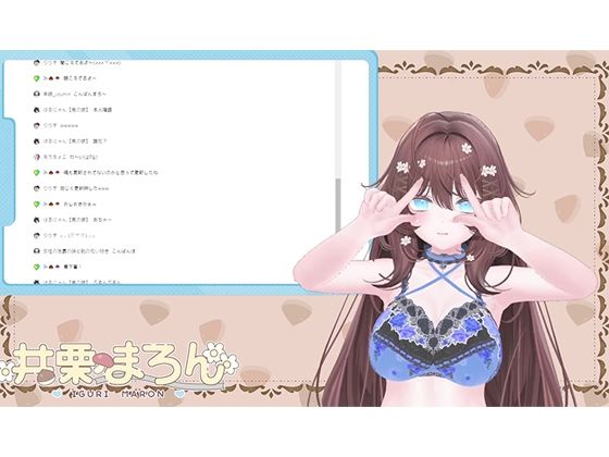 【おもちゃ連動！】潮吹きいっぱいしちゃった、  【井栗まろん】