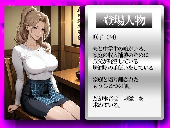 サンプル画像1:〜酔い妻悦楽〜酔わされ抱かれて連続絶頂――酒と一緒に溺れていく夜(チョコ☆マギ) [d_637739]