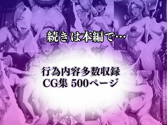 サンプル画像2:〜酔い妻悦楽〜酔わされ抱かれて連続絶頂――酒と一緒に溺れていく夜(チョコ☆マギ) [d_637739]