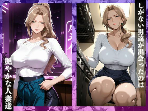 サンプル画像3:〜酔い妻悦楽〜酔わされ抱かれて連続絶頂――酒と一緒に溺れていく夜(チョコ☆マギ) [d_637739]