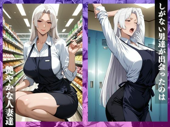 サンプル画像1:バイト先の人妻を何度も●す〜中出し出勤〜(チョコ☆マギ) [d_637744]