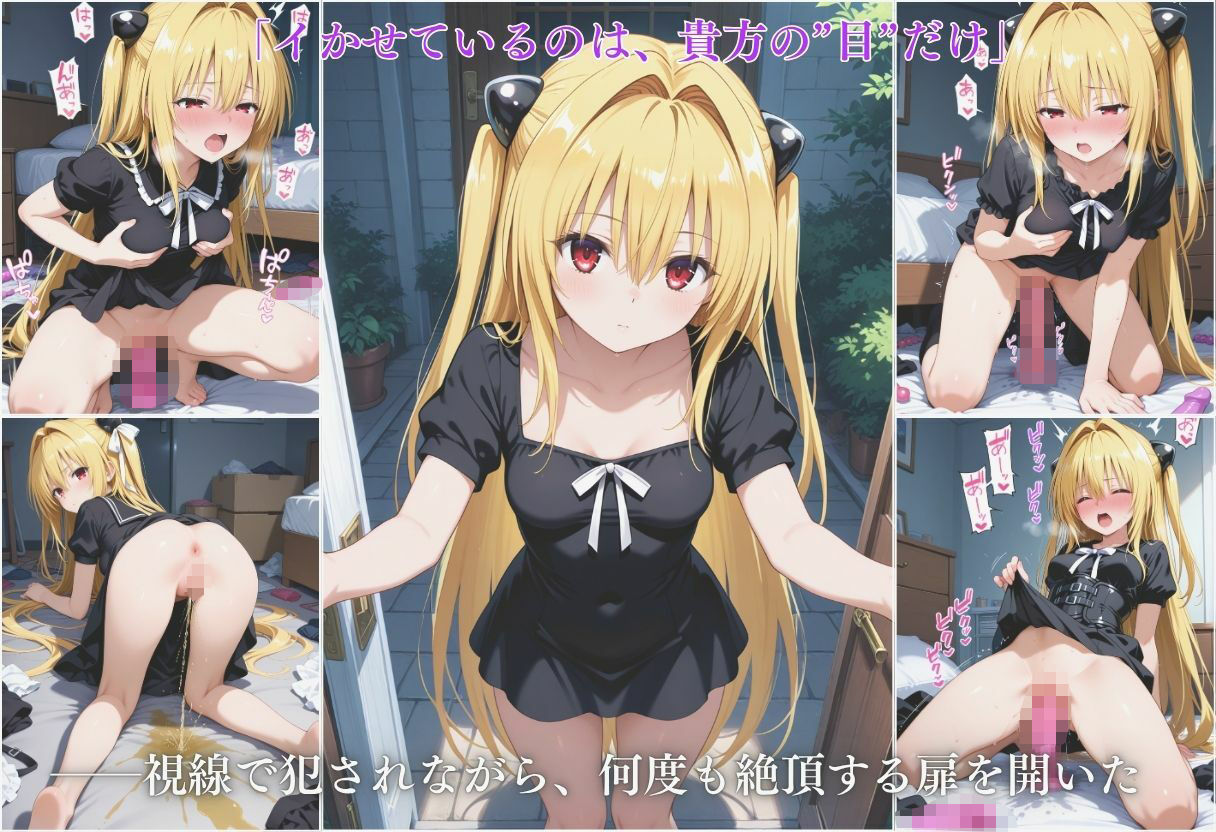 混浴温泉で憧れヒロインは快楽墜ちされた  金色の闇編 画像6