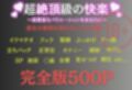混浴温泉で憧れヒロインは快楽墜ちされた  金色の闇編