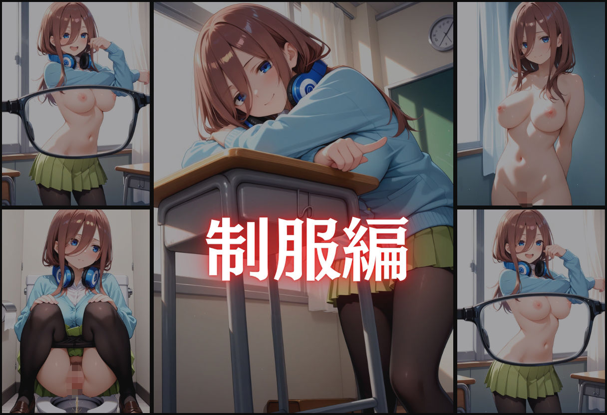 『中野三玖、壊れた静寂。〜聞かれたくなかった吐息と、本音〜』 画像2